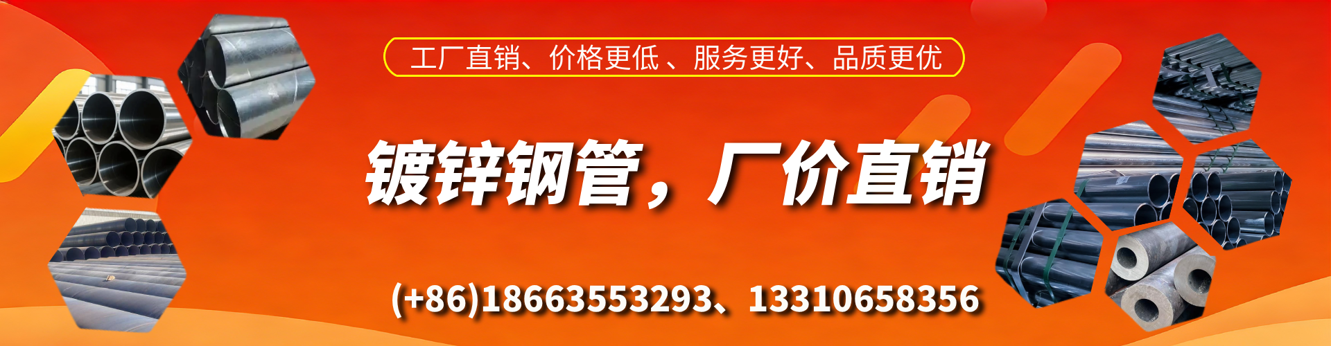 商洛精密镀锌钢管厂家